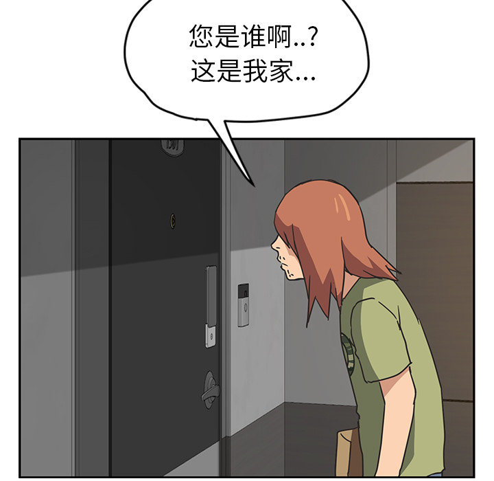 [韩国漫画] 继母 乱伦,熟女人妻,巨乳大奶,不伦#[218P]-186