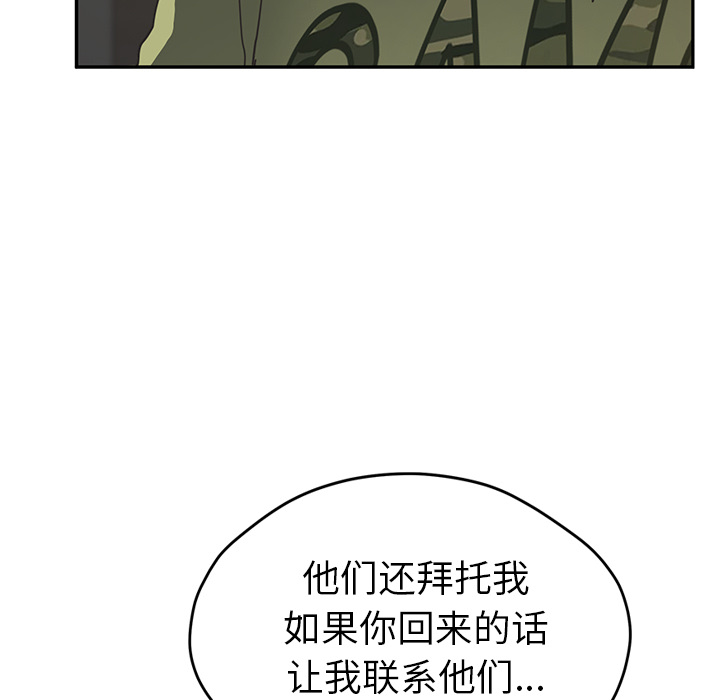 [韩国漫画] 继母 乱伦,熟女人妻,巨乳大奶,不伦#[218P]-192