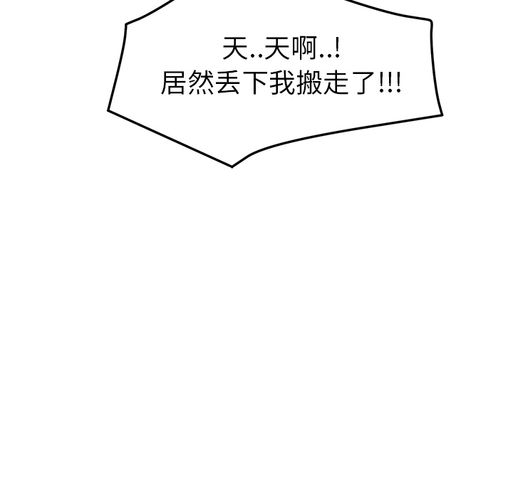 [韩国漫画] 继母 乱伦,熟女人妻,巨乳大奶,不伦#[218P]-194