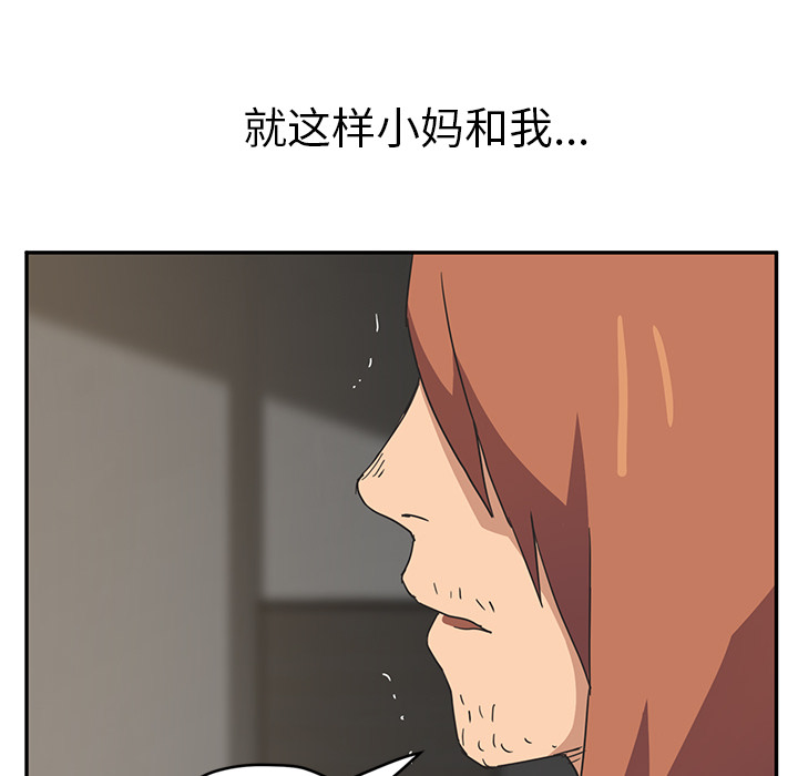 [韩国漫画] 继母 乱伦,熟女人妻,巨乳大奶,不伦#[218P]-209