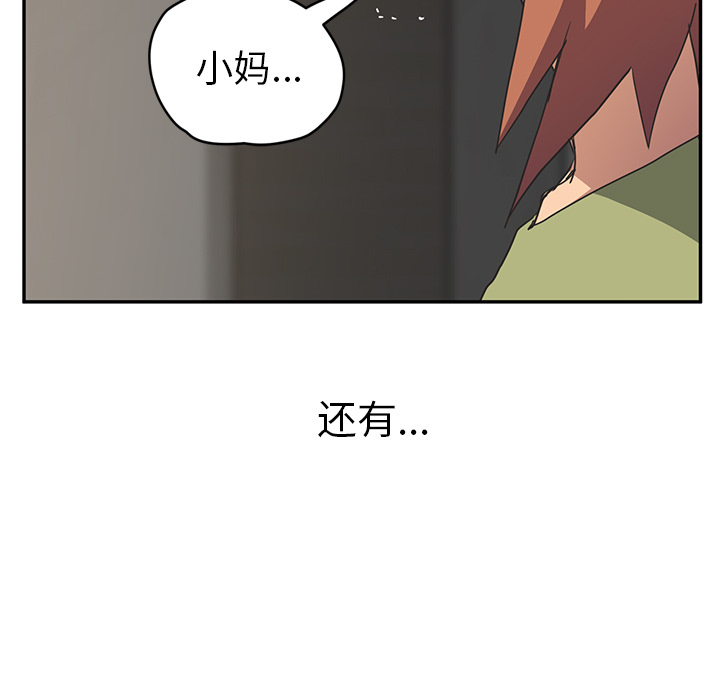 [韩国漫画] 继母 乱伦,熟女人妻,巨乳大奶,不伦#[218P]-210