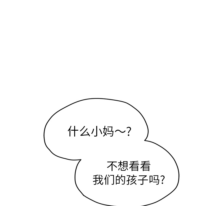 [韩国漫画] 继母 乱伦,熟女人妻,巨乳大奶,不伦#[218P]-211