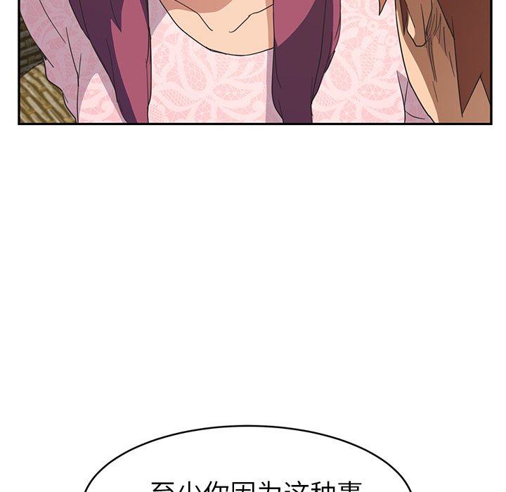 [韩国漫画] 继母 乱伦,熟女人妻,巨乳大奶,不伦#[218P]-25