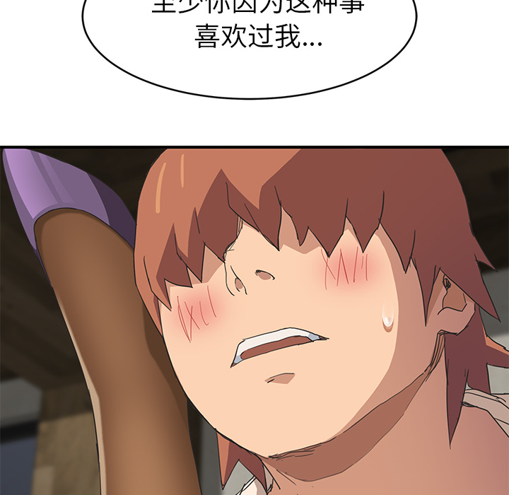 [韩国漫画] 继母 乱伦,熟女人妻,巨乳大奶,不伦#[218P]-26