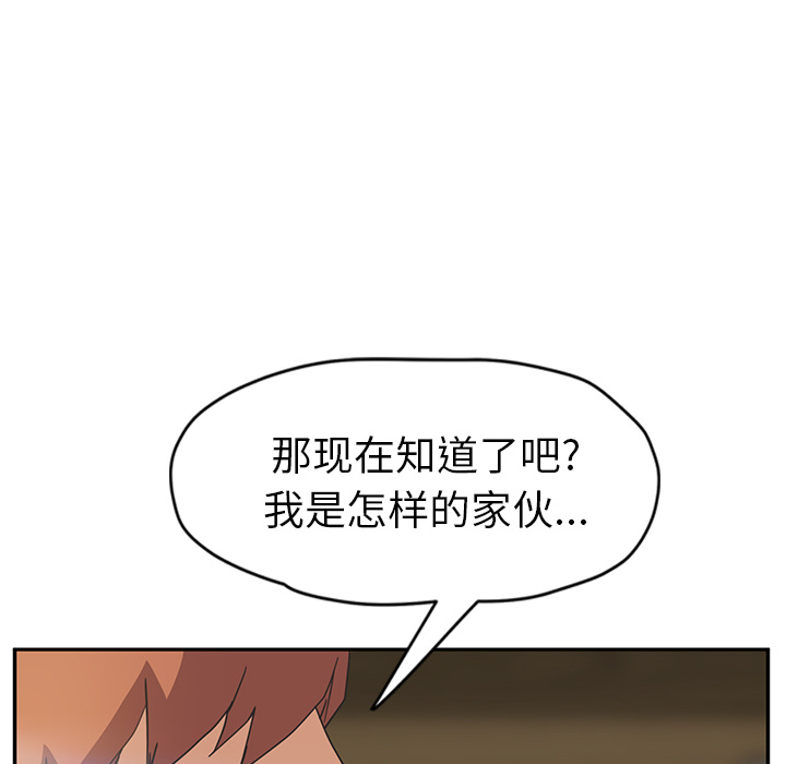 [韩国漫画] 继母 乱伦,熟女人妻,巨乳大奶,不伦#[218P]-39