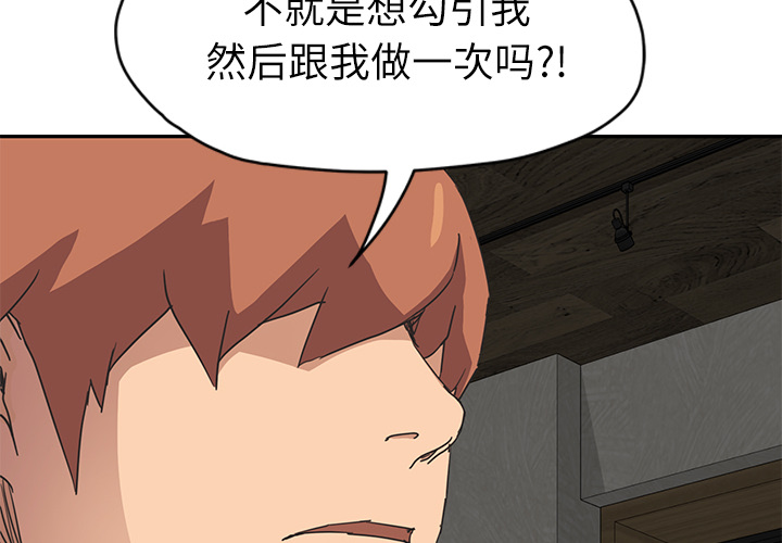 [韩国漫画] 继母 乱伦,熟女人妻,巨乳大奶,不伦#[218P]-4