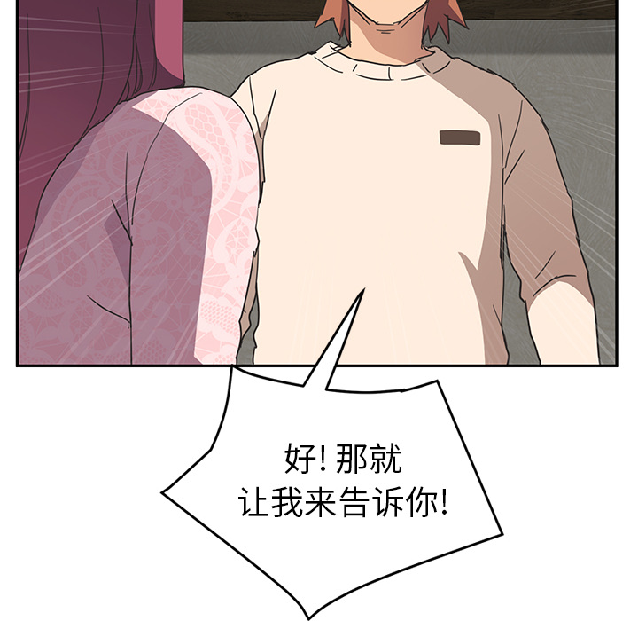 [韩国漫画] 继母 乱伦,熟女人妻,巨乳大奶,不伦#[218P]-46