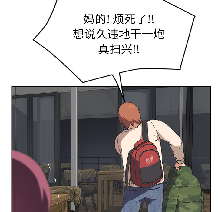 [韩国漫画] 继母 乱伦,熟女人妻,巨乳大奶,不伦#[218P]-52