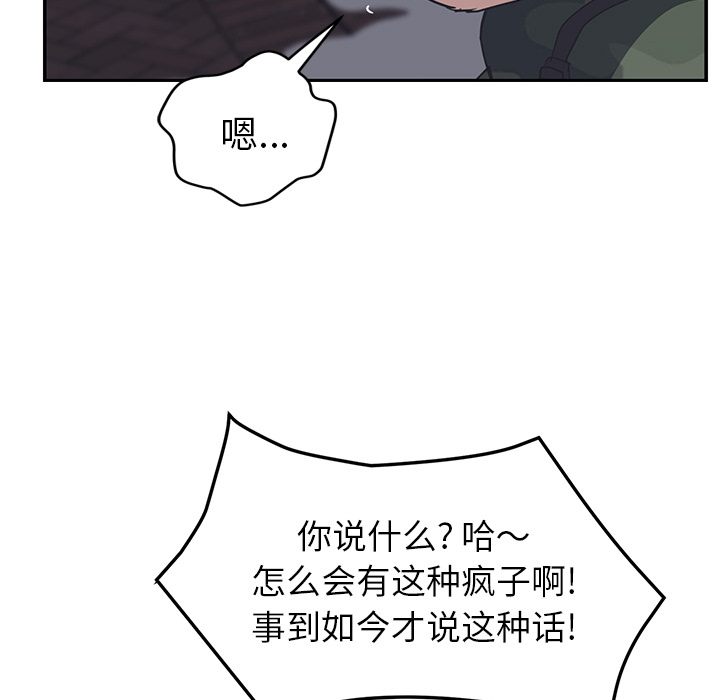 [韩国漫画] 继母 乱伦,熟女人妻,巨乳大奶,不伦#[218P]-74