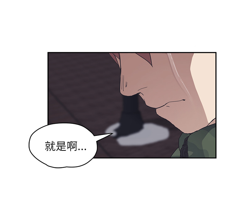 [韩国漫画] 继母 乱伦,熟女人妻,巨乳大奶,不伦#[218P]-76