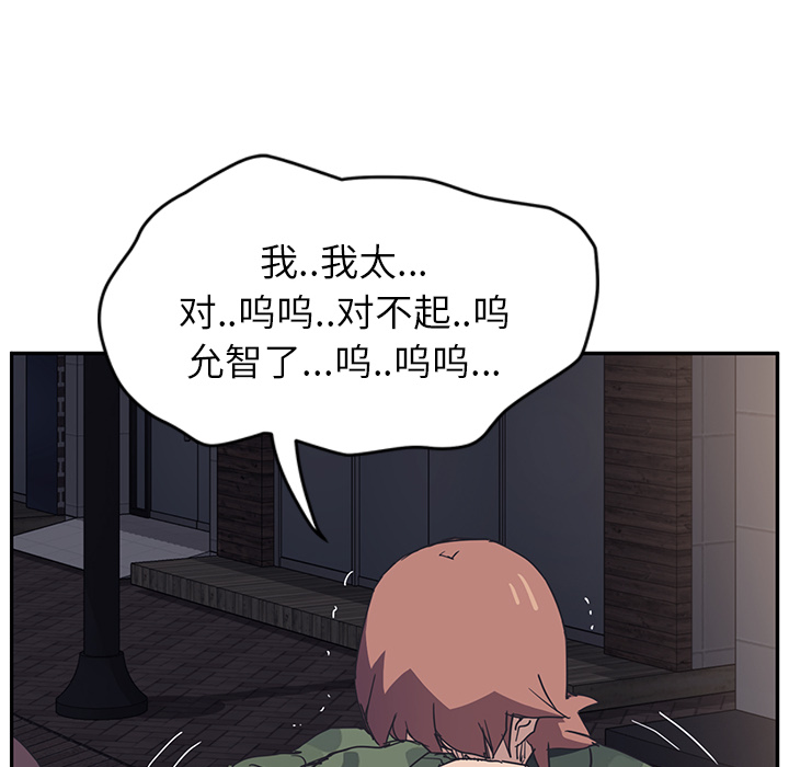 [韩国漫画] 继母 乱伦,熟女人妻,巨乳大奶,不伦#[218P]-77