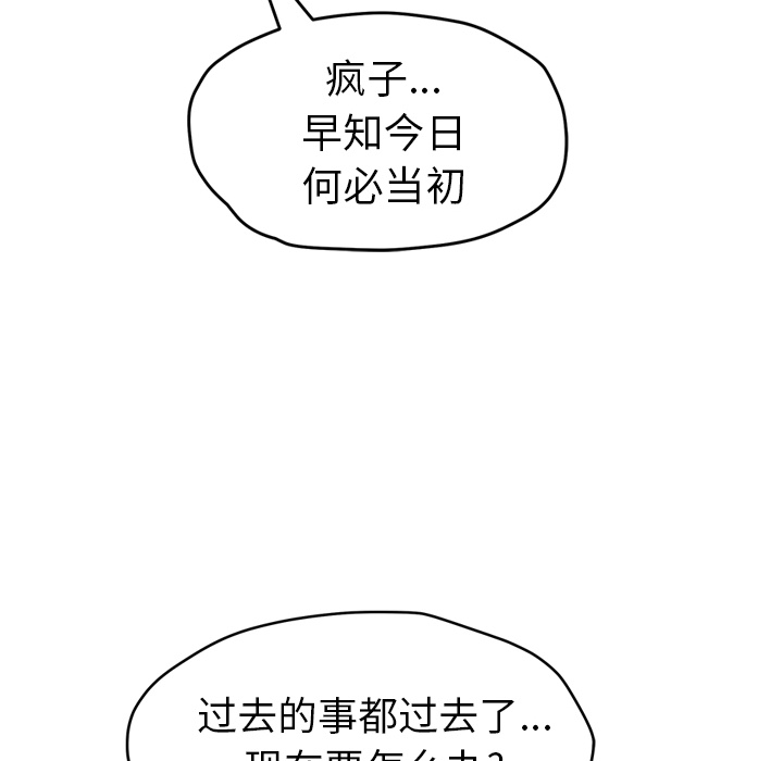 [韩国漫画] 继母 乱伦,熟女人妻,巨乳大奶,不伦#[218P]-79