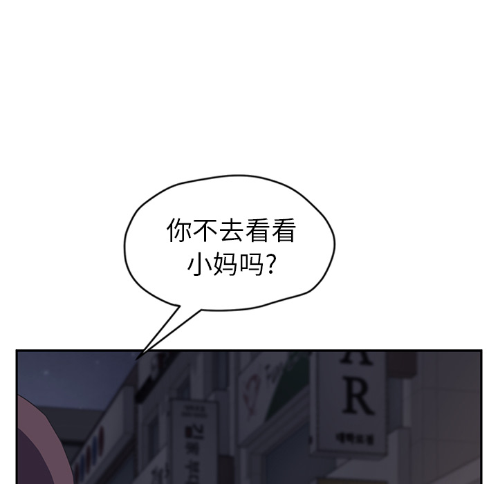 [韩国漫画] 继母 乱伦,熟女人妻,巨乳大奶,不伦#[218P]-83