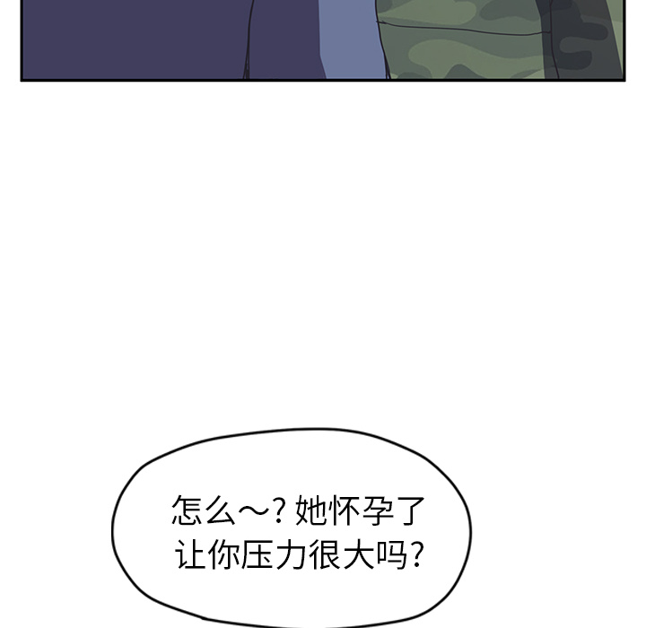 [韩国漫画] 继母 乱伦,熟女人妻,巨乳大奶,不伦#[218P]-85