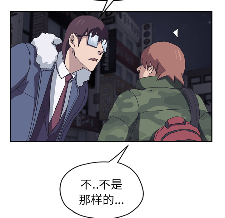 [韩国漫画] 继母 乱伦,熟女人妻,巨乳大奶,不伦#[218P]-86