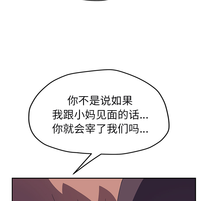 [韩国漫画] 继母 乱伦,熟女人妻,巨乳大奶,不伦#[218P]-87