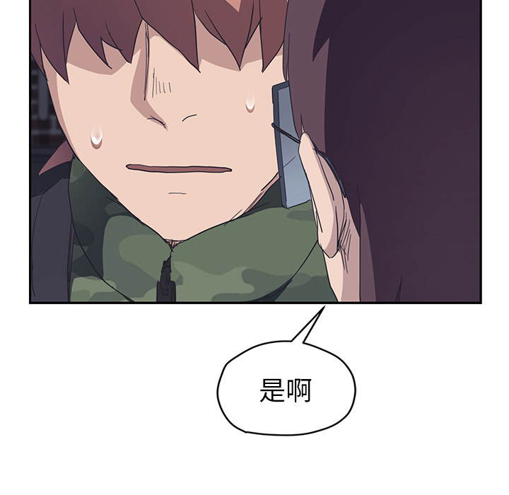 [韩国漫画] 继母 乱伦,熟女人妻,巨乳大奶,不伦#[218P]-88