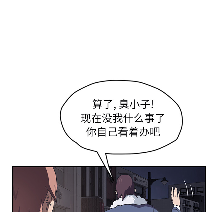 [韩国漫画] 继母 乱伦,熟女人妻,巨乳大奶,不伦#[218P]-94