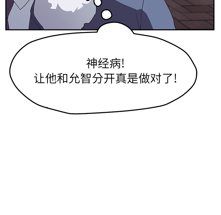 [韩国漫画] 继母 乱伦,熟女人妻,巨乳大奶,不伦#[218P]-97