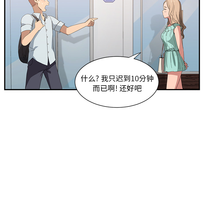 [韩国漫画] 继母 乱伦,熟女人妻,巨乳大奶,不伦#[170P]-10