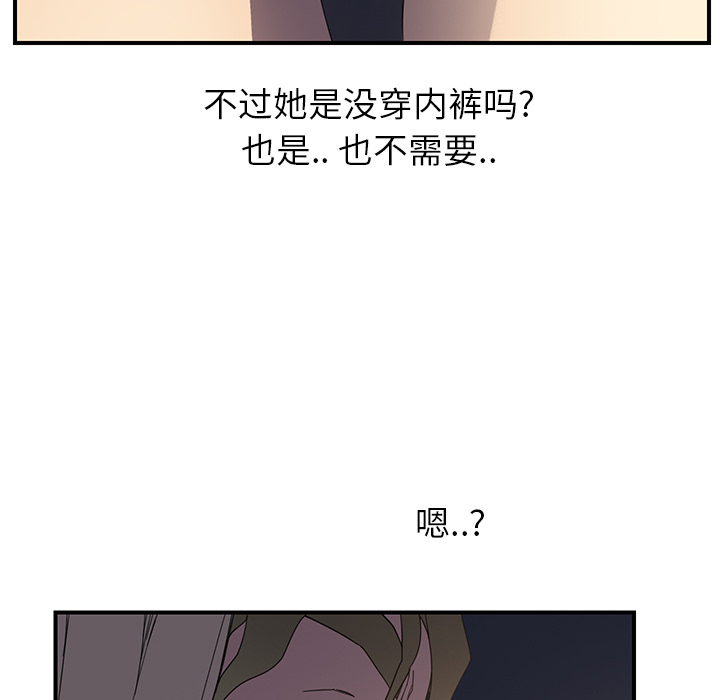 [韩国漫画] 继母 乱伦,熟女人妻,巨乳大奶,不伦#[170P]-104
