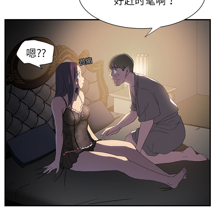 [韩国漫画] 继母 乱伦,熟女人妻,巨乳大奶,不伦#[170P]-109