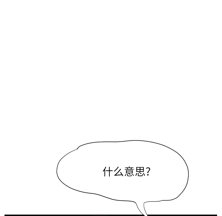 [韩国漫画] 继母 乱伦,熟女人妻,巨乳大奶,不伦#[170P]-110