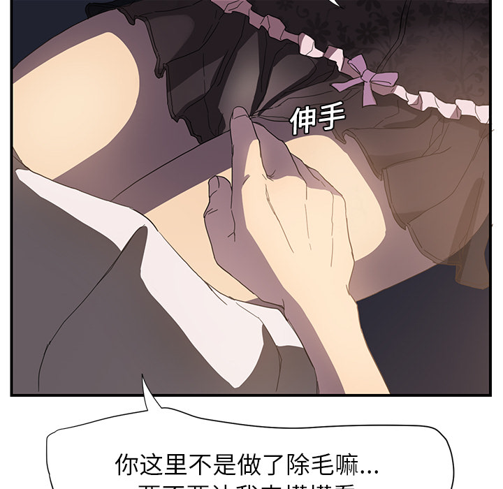 [韩国漫画] 继母 乱伦,熟女人妻,巨乳大奶,不伦#[170P]-111