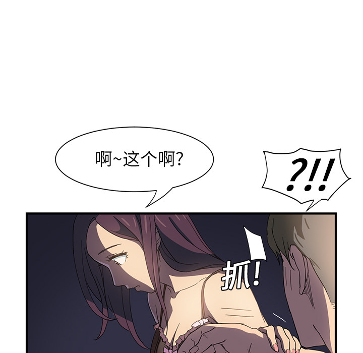 [韩国漫画] 继母 乱伦,熟女人妻,巨乳大奶,不伦#[170P]-113