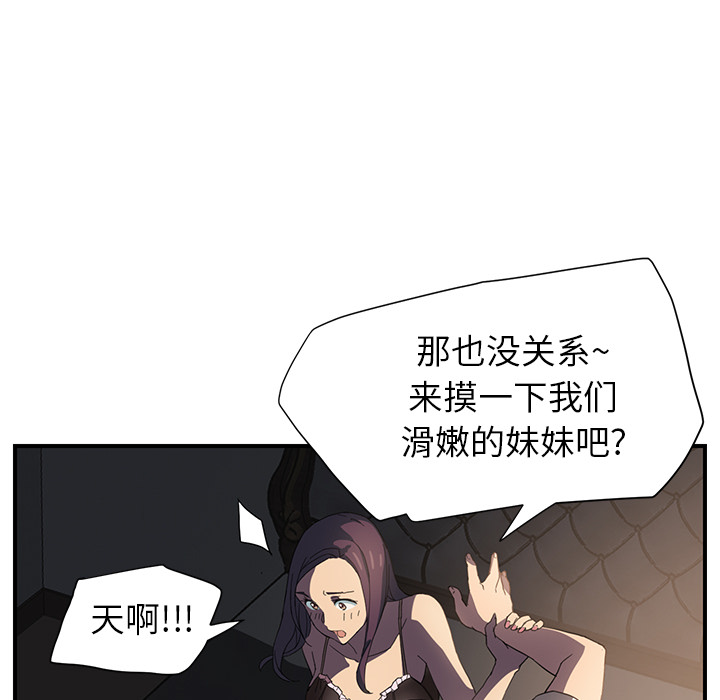 [韩国漫画] 继母 乱伦,熟女人妻,巨乳大奶,不伦#[170P]-116