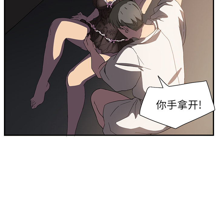 [韩国漫画] 继母 乱伦,熟女人妻,巨乳大奶,不伦#[170P]-117