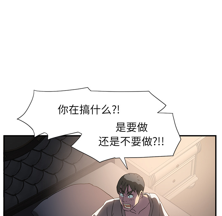 [韩国漫画] 继母 乱伦,熟女人妻,巨乳大奶,不伦#[170P]-119