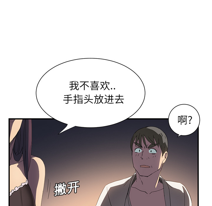 [韩国漫画] 继母 乱伦,熟女人妻,巨乳大奶,不伦#[170P]-121