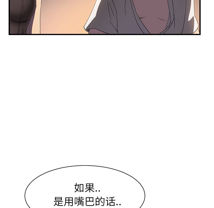 [韩国漫画] 继母 乱伦,熟女人妻,巨乳大奶,不伦#[170P]-122