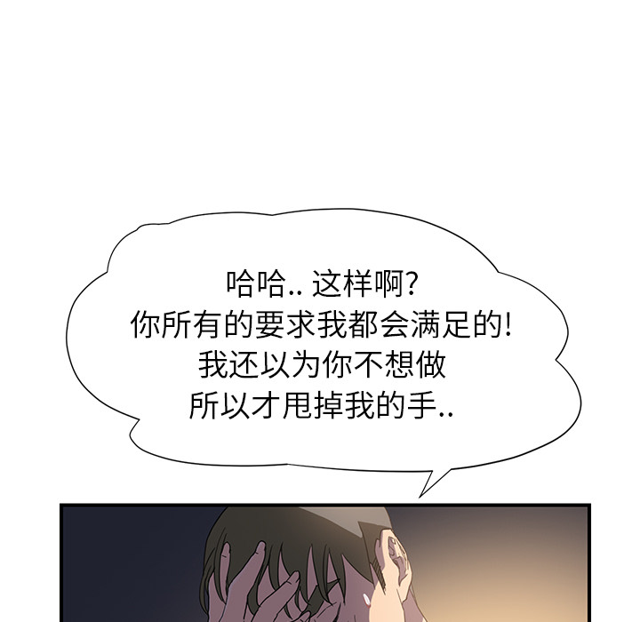 [韩国漫画] 继母 乱伦,熟女人妻,巨乳大奶,不伦#[170P]-124