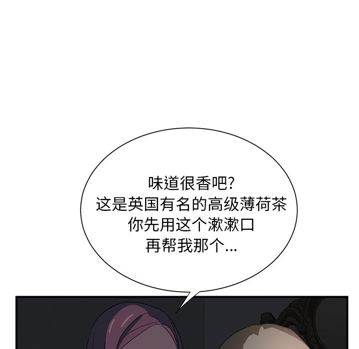 [韩国漫画] 继母 乱伦,熟女人妻,巨乳大奶,不伦#[170P]-127