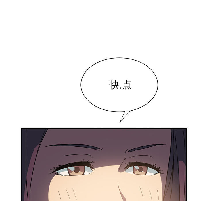[韩国漫画] 继母 乱伦,熟女人妻,巨乳大奶,不伦#[170P]-129