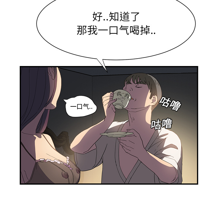 [韩国漫画] 继母 乱伦,熟女人妻,巨乳大奶,不伦#[170P]-132