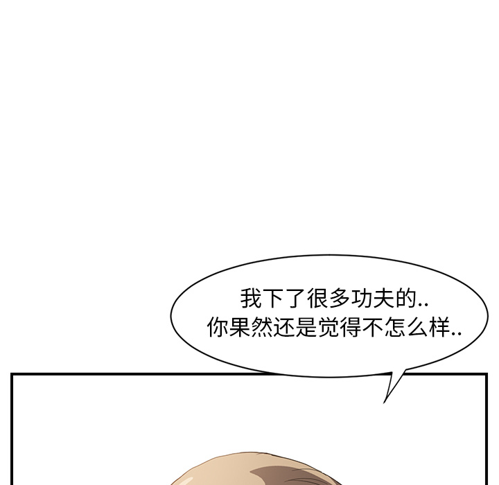 [韩国漫画] 继母 乱伦,熟女人妻,巨乳大奶,不伦#[170P]-14