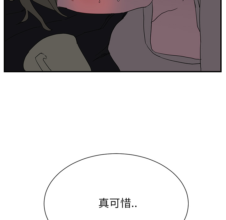 [韩国漫画] 继母 乱伦,熟女人妻,巨乳大奶,不伦#[170P]-148