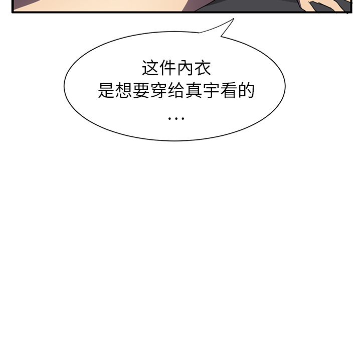 [韩国漫画] 继母 乱伦,熟女人妻,巨乳大奶,不伦#[170P]-151