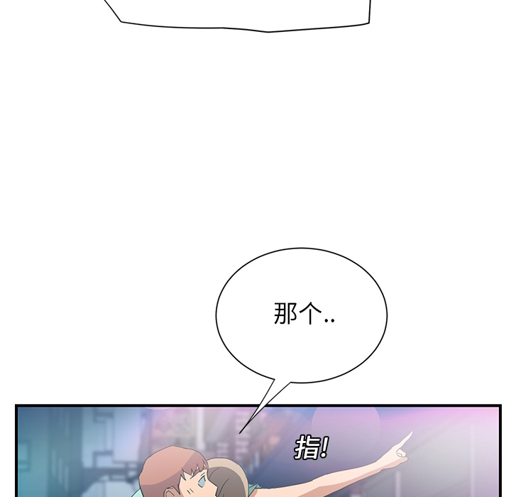 [韩国漫画] 继母 乱伦,熟女人妻,巨乳大奶,不伦#[170P]-161