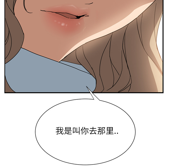 [韩国漫画] 继母 乱伦,熟女人妻,巨乳大奶,不伦#[170P]-168