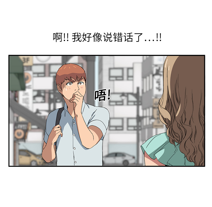 [韩国漫画] 继母 乱伦,熟女人妻,巨乳大奶,不伦#[170P]-17