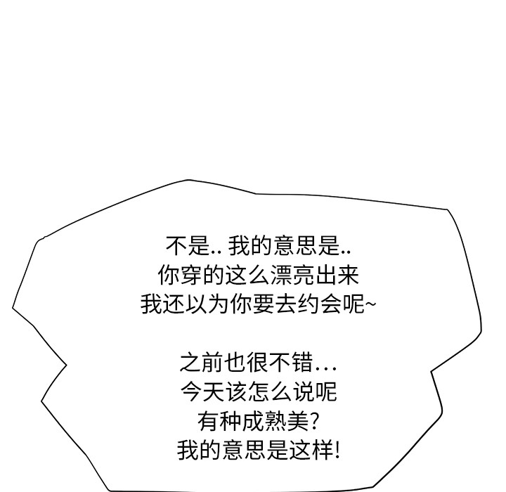 [韩国漫画] 继母 乱伦,熟女人妻,巨乳大奶,不伦#[170P]-18