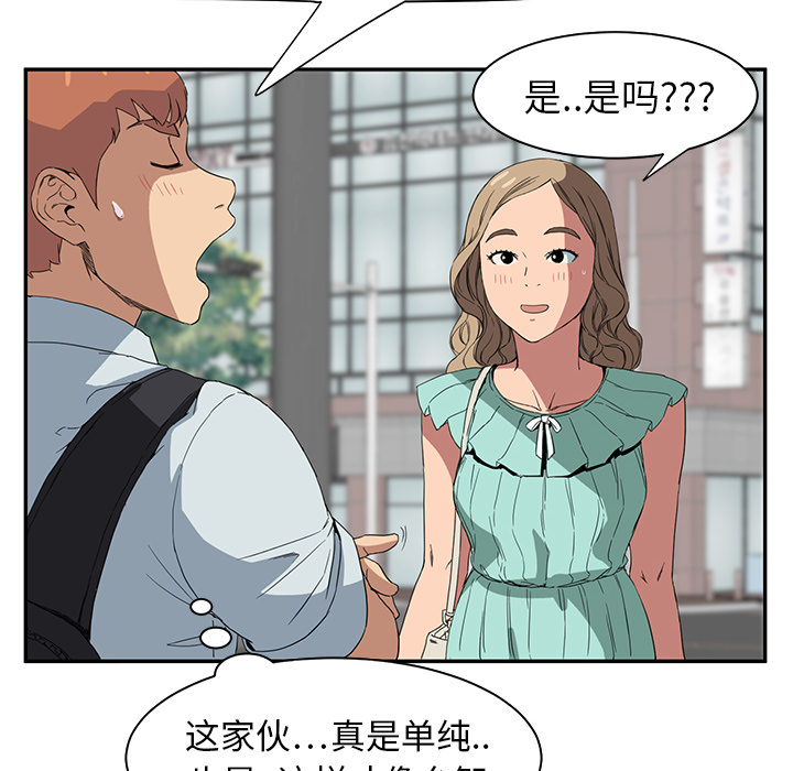 [韩国漫画] 继母 乱伦,熟女人妻,巨乳大奶,不伦#[170P]-19