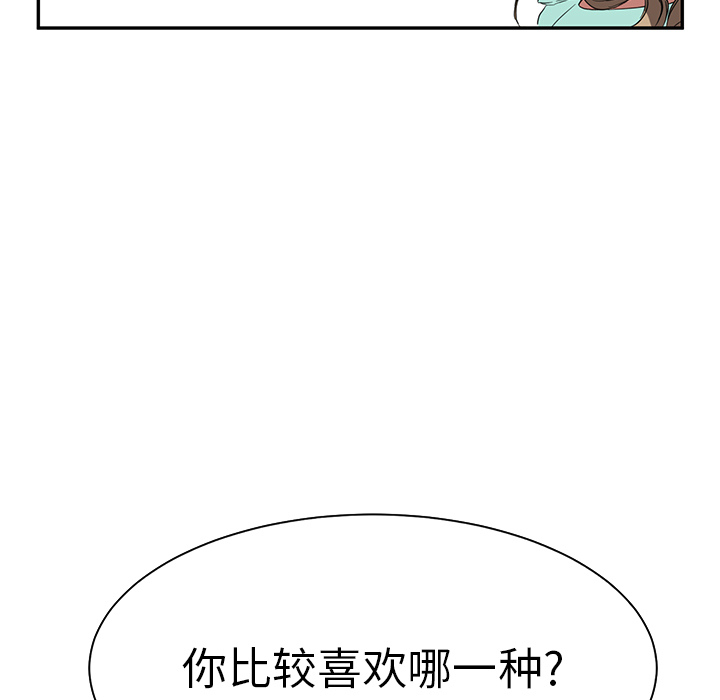 [韩国漫画] 继母 乱伦,熟女人妻,巨乳大奶,不伦#[170P]-22