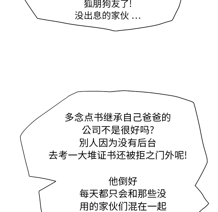 [韩国漫画] 继母 乱伦,熟女人妻,巨乳大奶,不伦#[170P]-29