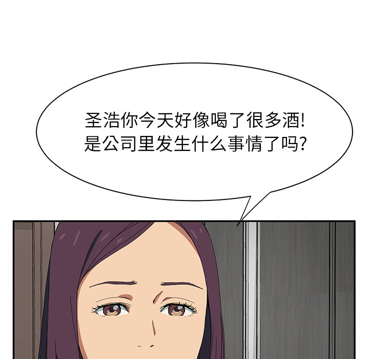 [韩国漫画] 继母 乱伦,熟女人妻,巨乳大奶,不伦#[170P]-31