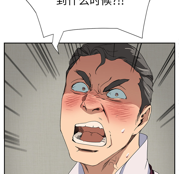 [韩国漫画] 继母 乱伦,熟女人妻,巨乳大奶,不伦#[170P]-39